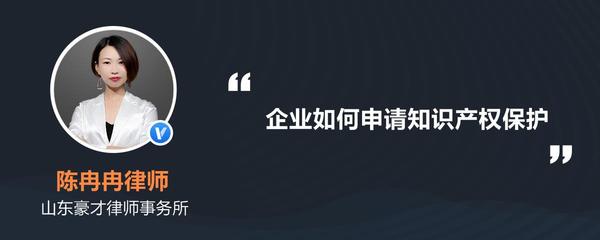 企业如何申请知识产权保护