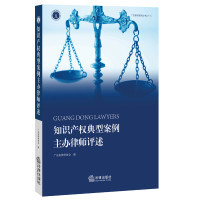 知识产权典型案例主办律师评述【报价大全、价格、商铺】-苏宁易购开放平台