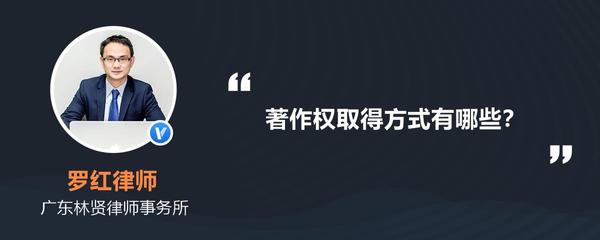 添附是原始取得还是继受取得