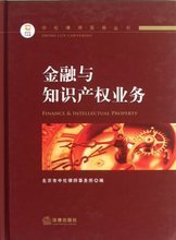 【律师金融法律实务】最新最全律师金融法律实务 产品参考信息