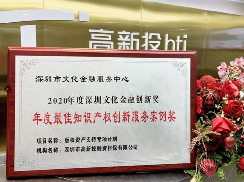 深圳高新投成功发行首单版权abs