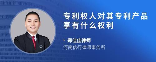 怎样查询某个产品有没有专利