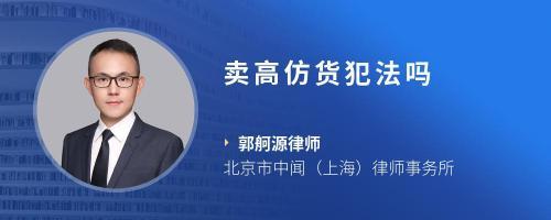 卖保健产品犯法吗