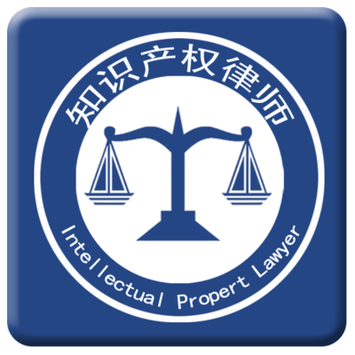 知识产权律师功能介绍