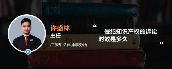 侵犯知识产权的诉讼时效是多久